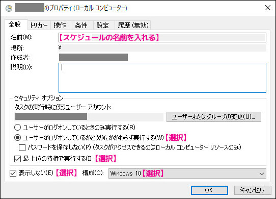 Windows10のvpn接続をタスクスケジューラに登録し 切断されたら自動接続させる Perl Monk